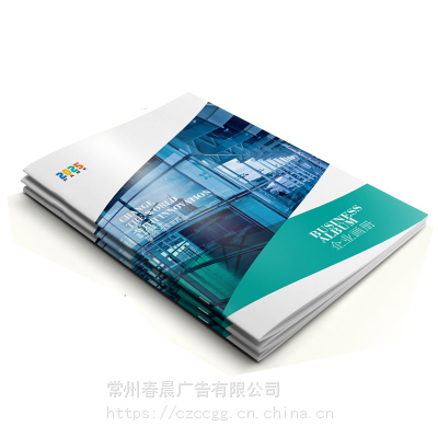 常州骑马钉装公司 专业定制企业产品说明书与广告设计