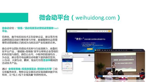 袁帅受聘为金丝结指导中心执行主任，致力于推动3D空间数字互联网服务发展